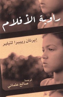 ivbzei's tweet photo. لو كنتُ كتابًا 
لو كنتُ فيلمًا https://t.co/UUX8Xgk9Pi