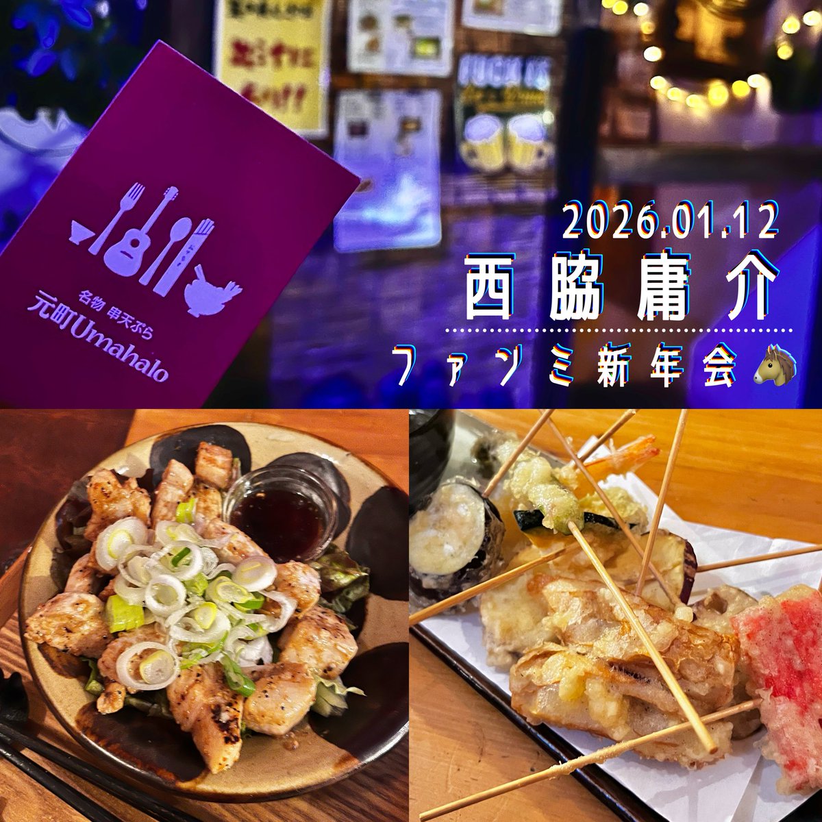 L4Bi826's tweet photo. 楽しくて美味しくて幸せな夜
素敵な場を作ってくれた
よー君ありがとう！
これからも応援してます👏👏 https://t.co/vpDBcW3wt8