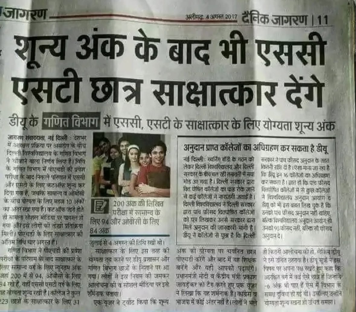 NamrtaHindu's tweet photo. महामानव 2014 की जगह 2000 में भी आ गए होते 
तो 
ब्राह्मण अब तक अपने देश यूरेशिया चले गए होते 

और कुछ ब्रॉस्डी के आरक्षण और बढ़ाने की बात करते हैं 
प्राइवेट सेक्टर में भी आरक्षण देने की बात करते हैं 
2017 की न्यूज़ है जिससे भारत विश्व गुरु बनेगा https://t.co/T5ovS08UMI