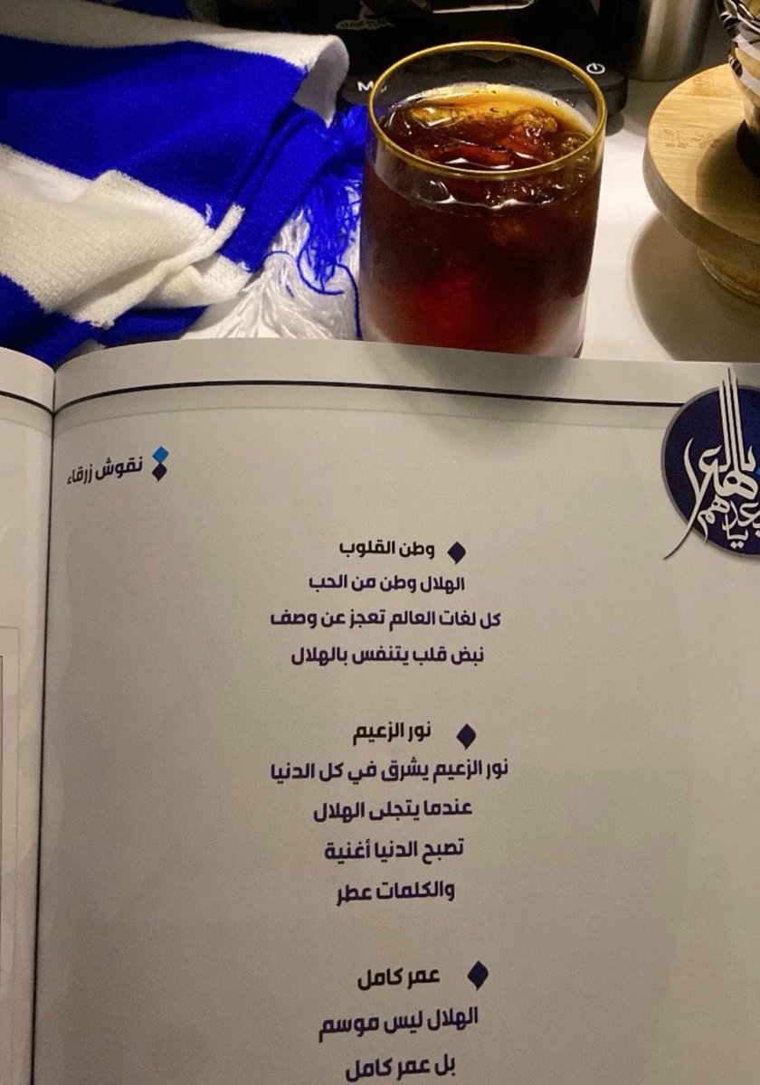 rosa224466's tweet photo. مساء الخير على الزعماء 

  ويارب تكون ليلة من ليالي الزعيم.. بالتوفيق يارب 

 #الهلال_النصر https://t.co/PFnoDb0e6w