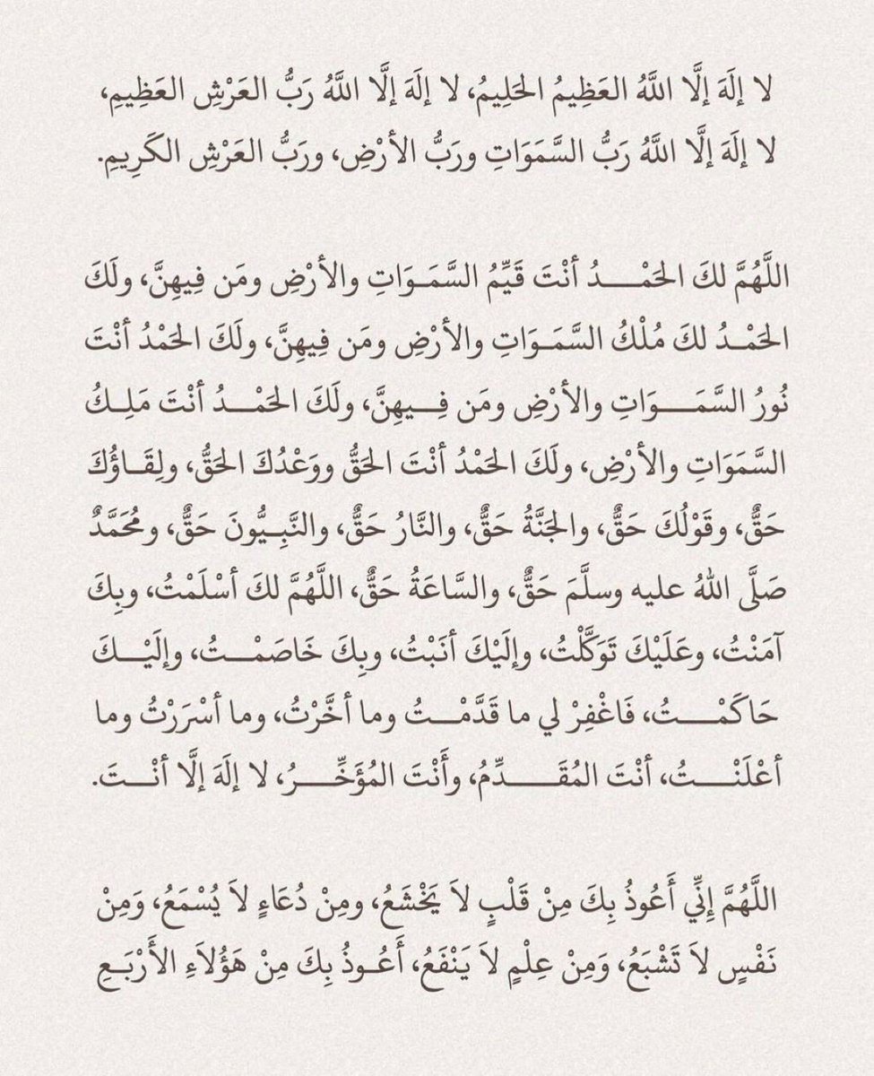 1o__71's tweet photo. "أَنَا عِنْدَ ظَنِّ عَبْدِي بِي"

﴿ وَقَالَ رَبُّكُمُ ادْعُونِي أَسْتَجِبْ لَكُمْ ﴾
"اللهم إني أظن بك غفراناً، وتوفيقاً، وتيسيراً، وسعادةً، فاعطني بموجب ظني بك يا كريم." https://t.co/420j8sNHJA
