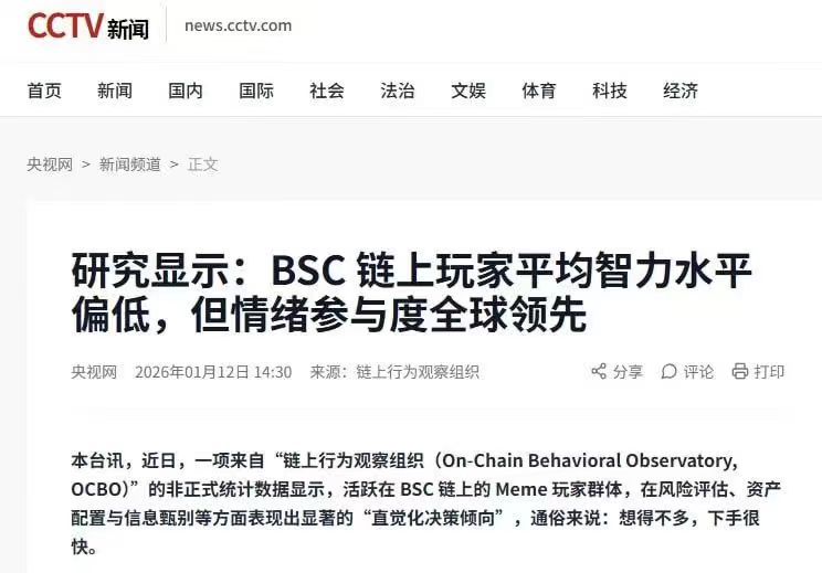 Rotison7's tweet photo. @cz_binance  你觉得是吗 https://t.co/UHiYamOwdd