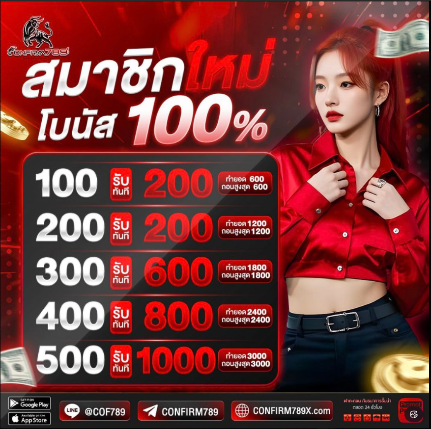 #CONFIRM789 #BUNNY123 💥[ 100% ]

♦︎ 100 รับ 200
♦︎ 200 รับ 400
♦︎ 300 รับ 600
เทิร์น x3 เท่า อั้นถอน 3 เท่า+บ
📍ตั้งค่าโบนัสก่อนฝาก

สมัคร:vip.taro789.cloud/aff/tarox130496