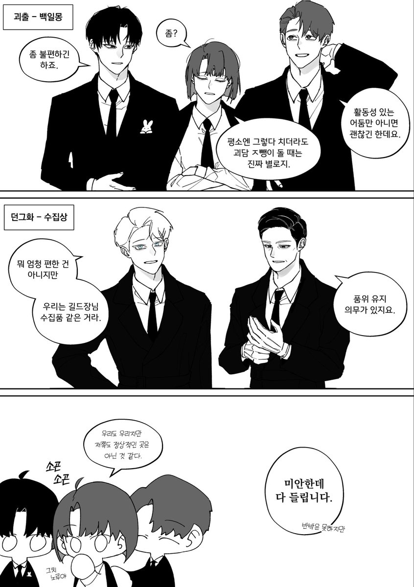 S_BE4_C's tweet image. 괴출 X 던그화 

Q. 일할 때 정장 입는 거 안 불편하신가요
A.