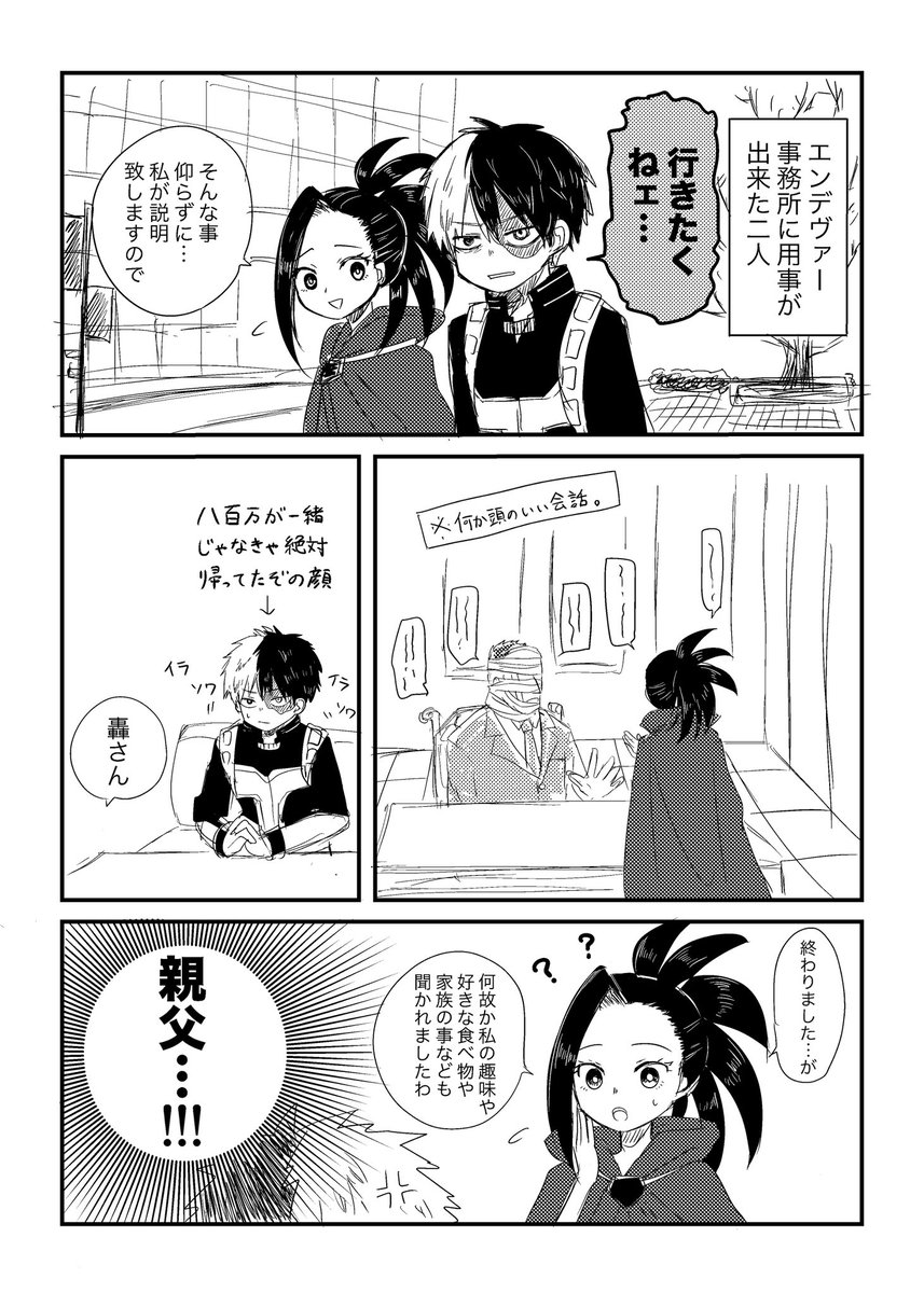 カエデ tweet media