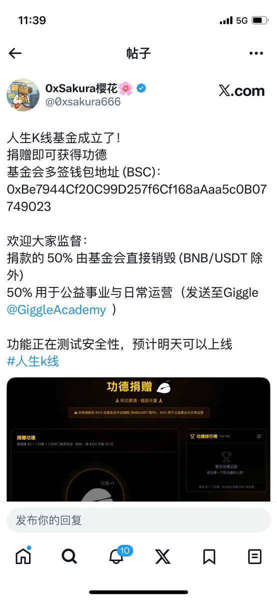 李大白🔶BNB tweet media