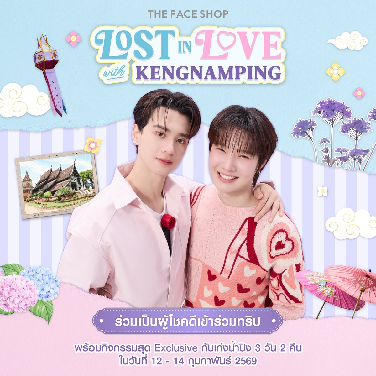 thefaceshop_th's tweet image. ☁️Let’s spend our most special moments together🎀 มาใช้ช่วงเวลาสุดพิเศษไปด้วยกันกับเก่งน้ำปิง🦆🐰✨ ร่วมเป็น 1 ใน 20 ผู้โชคดี กับทริปสุดอบอุ่น💘✨Lost in Love with KengNamping🌷💗 ทริป 3 วัน 2 คืน พร้อมกิจกรรมพิเศษมากมาย ในวันที่ 12 – 14 กุมภาพันธ์ 2569💜
.…