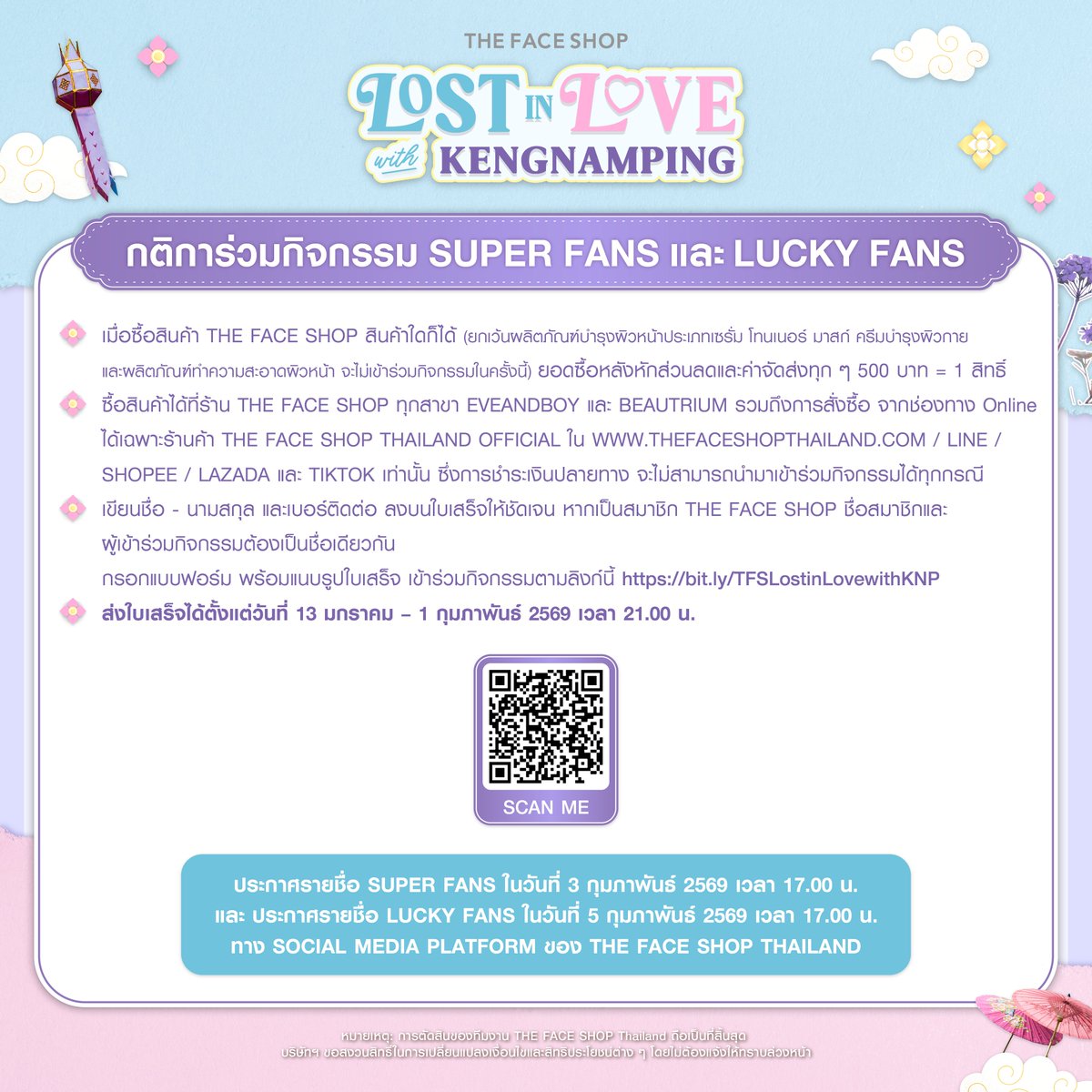 thefaceshop_th's tweet image. ☁️Let’s spend our most special moments together🎀 มาใช้ช่วงเวลาสุดพิเศษไปด้วยกันกับเก่งน้ำปิง🦆🐰✨ ร่วมเป็น 1 ใน 20 ผู้โชคดี กับทริปสุดอบอุ่น💘✨Lost in Love with KengNamping🌷💗 ทริป 3 วัน 2 คืน พร้อมกิจกรรมพิเศษมากมาย ในวันที่ 12 – 14 กุมภาพันธ์ 2569💜
.…