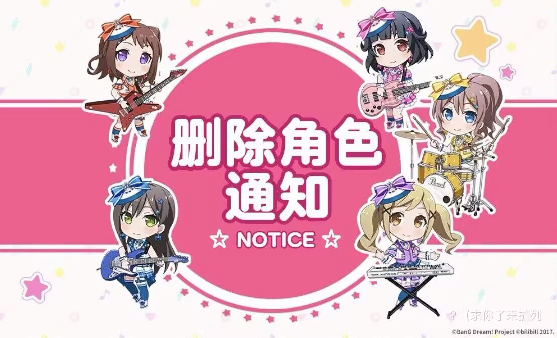 Aakkong_'s tweet photo. @bang_dream_info https://t.co/CPxksjwmx2