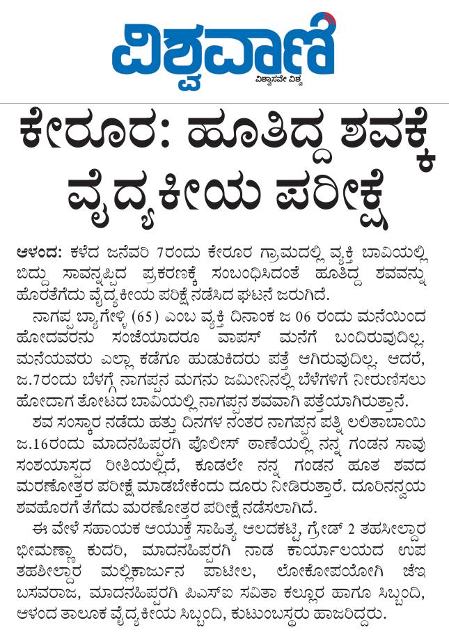 yallaling_n's tweet photo. @HithendrarR ನಮ್ಮ ತಂದೆ ಸಾವು ಆಗಿ 10  ತಿಂಗಳ ಆಯ್ತು ಸರ್.    ಇನ್ನು ತನಿಕ್ಕೆ ಮಾಡಿಲ್ಲ ಆರೋಪಿಗಳು ನಮ್ಮ ಊರಲ್ಲಿ ಇದ್ದರೆ ಸರ್. ನಾವು ಅವರು  ಹೆಸರು ಹೇಳಿದೇವಿ ಸರ್    ಪಿ ಎಸ್ ಐ (PSI)  ಮೇಡಮ್ಮ ಗೆ ಎಲ್ಲಾ ರೀತಿ ನಾವು evidence ಕೊಟ್ಟಿದೇವಿ ಆದರೂ ತನಿಕ್ಕೆ ಮಾಡತ ಇಲ್ಲ ಸರ್   ನೀವೇ ನ್ಯಾಯ ಕೊಡಿಸಿ ಸರ್ plz https://t.co/rTxgj4nSl2