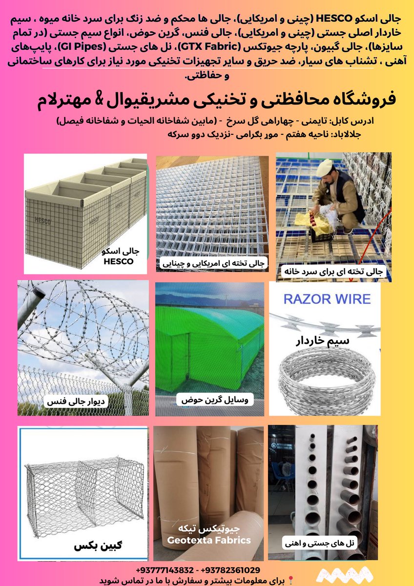 faridonDelsozEN's tweet photo. @Saeed_Shinwarai ادرس یی 
چی مونږ هم خپل چینایی محافظتی وسایلو سیمپل ور ولیږو https://t.co/MPJ0FD6OPy