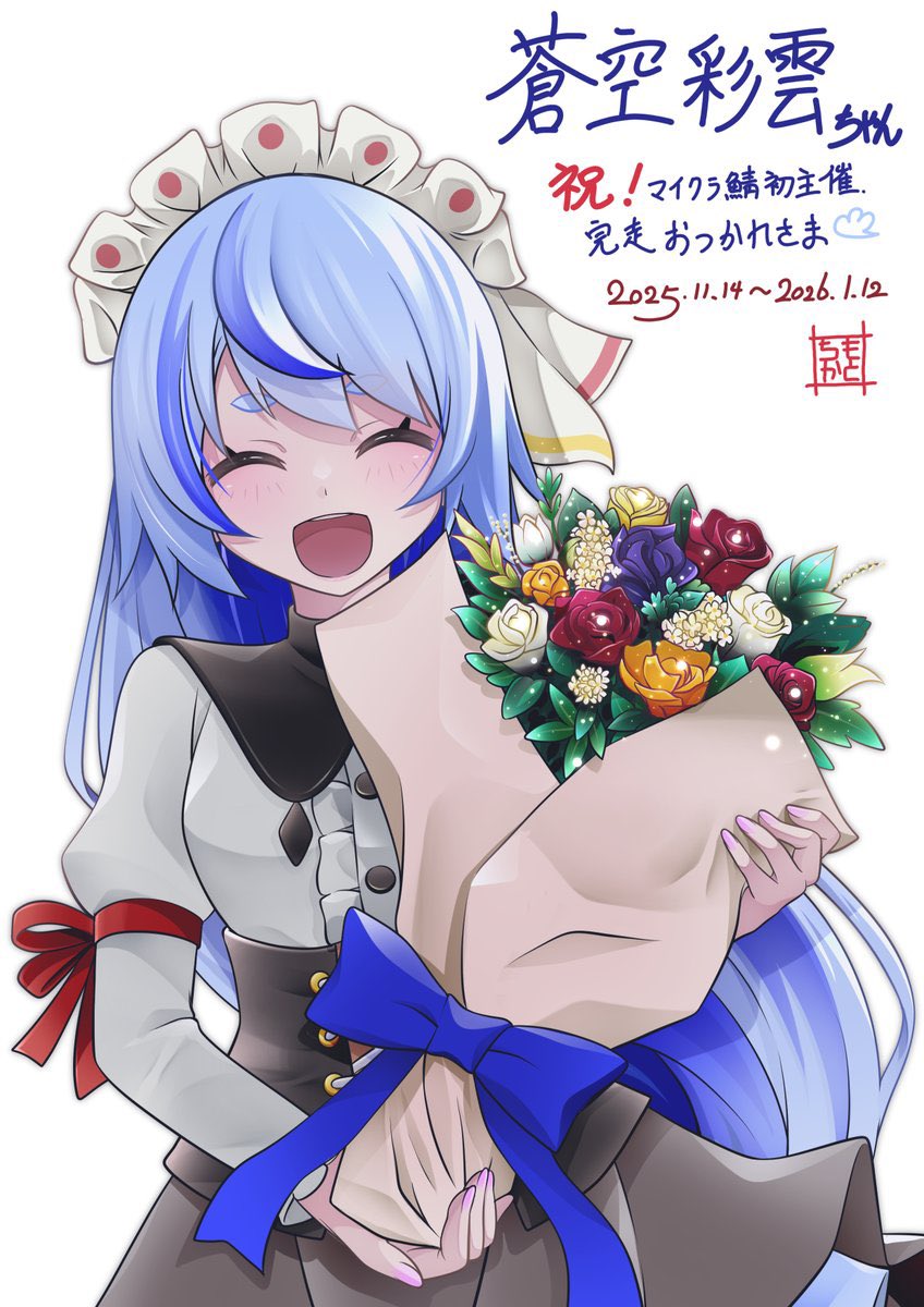 みんなとの思い出が多すぎて、ほんとに涙が止まらないんです！
みんなの居場所になって、みんなの交流の場になってほんとにやって良かった(๑′ᴗ‵๑)☁️✨

いっぱい泣いちゃった😭😭😭😭
思い出をありがとう(>_<｡)☁️✨
たくさんの出会いをありがとう(>_<｡)☁️

FAイラスト⇒もとちかさん

#ななクリ鯖