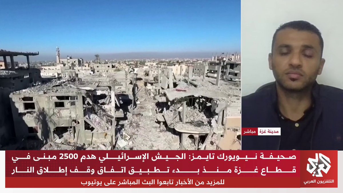 ما الذي تعنيه الأرقام المتصاعدة لهدم الاحتلال الإسرائيلي للمباني بأنحاء قطاع غزة رغم سريان الاتفاق؟ 