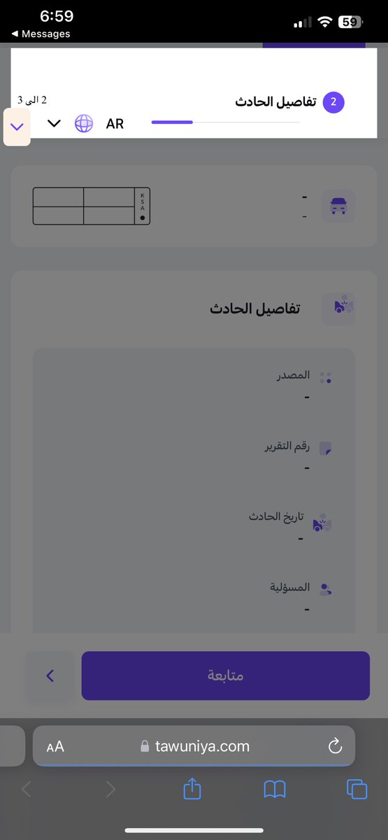 ebadddy's tweet photo. @Tawuniya  لي ثلاث ساعات من يوم فاتح الرابط ابغى اشوف تقديم مطالبة للمركبة للاسف معلق ممكن الطريقة https://t.co/ARAxQJzRjn