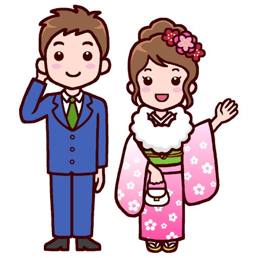 本日，"成人の日"という事で

成人式を迎えた，迎えてる皆様
ご成人おめでとうございます。

新たな門出を心からお祝い致します。
感謝の気持ちを忘れず，希望に満ちた未来へ羽ばたいて下さい。

皆様方らしく輝く人生を応援しています。

おめでとう🎉ʕ•̫͡•ʔｵﾃﾞﾒﾄｳ‼︎