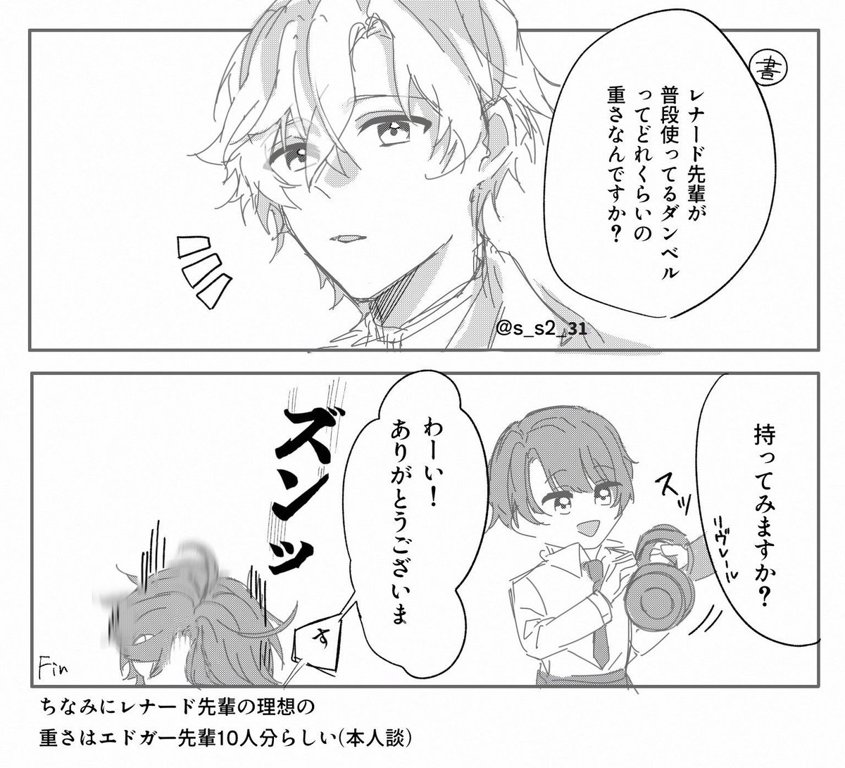 s_s2_31's tweet photo. ※書記生♂がいます

ダンベルの話です。それ以上でもそれ以下でもない… https://t.co/f5JUZcScJe