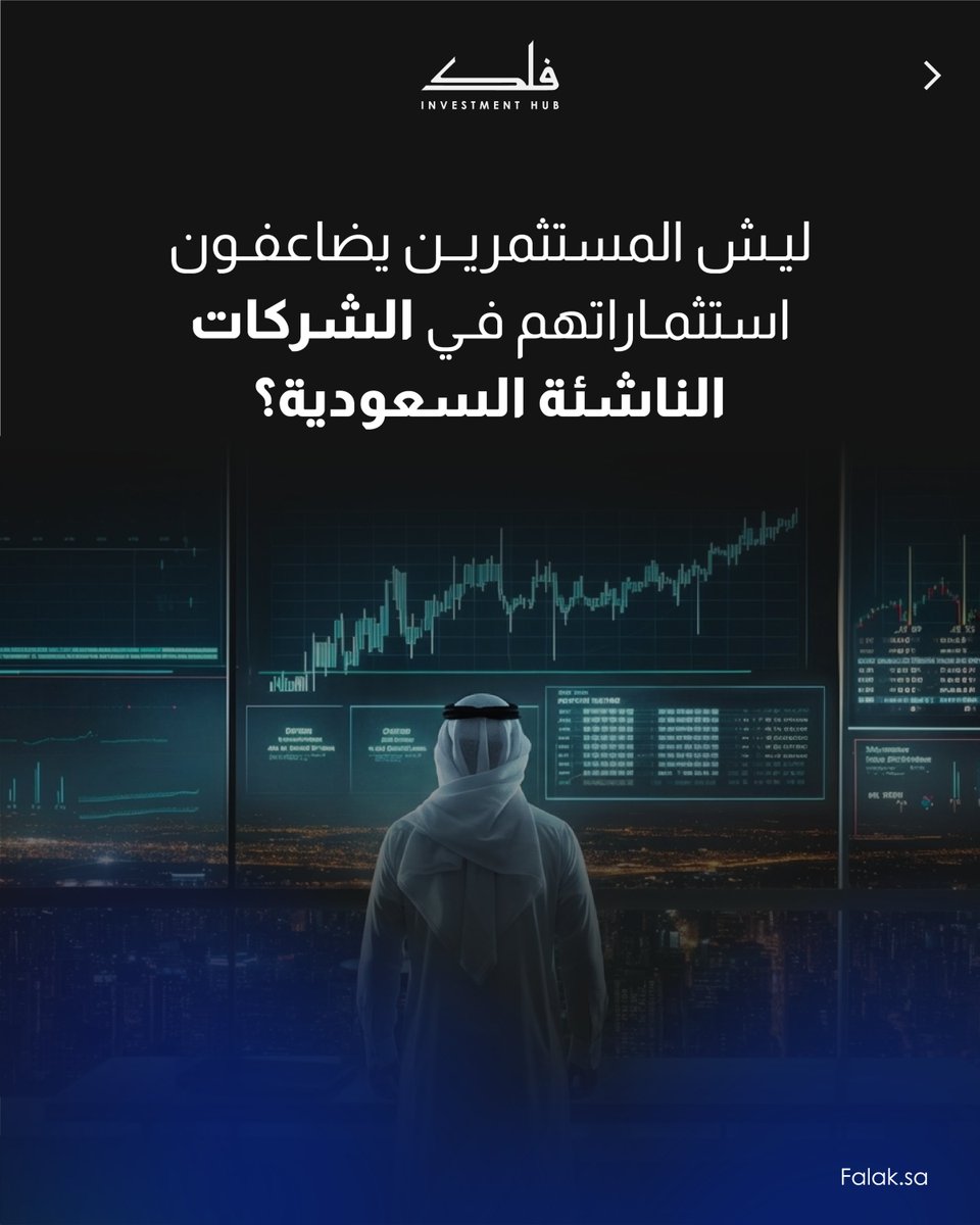 فلك للأعمال والاستثمار tweet media
