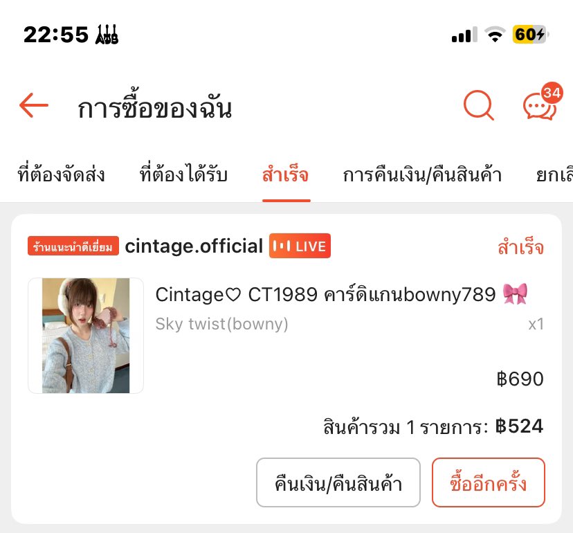 indi3user's tweet photo. ส่งต่อคาร์ดิแกน cintage สี sky twist ค่ะ แค่ลอง ผ้านิ่มสีสวยมาก แต่เค้าอาจจะไม่เหมาะกับสีฟ้าเลยจะส่งต่อไปซื้อสีชมพูค่ะ 500 รวมส่งน้า

#ส่งต่อcintage #ส่งต่อเสื้อผ้า #เสื้อผ้ามือ2 #เสื้อมือสอง #เสื้อแขนยาว #ส่งต่อ #cintageshop https://t.co/raYNnrImDf