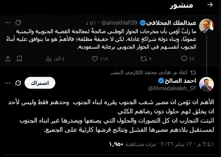 eng_alshaibi's tweet photo. محاولات النخب الشمالية لفرض الوصاية ع مخرجات حوار الرياض قبل انطلاقه امر مثير للسخرية.
يقول لك مافي غير  مخرجات حوار صنعاء وبعدين يقول لك ما يتوافق عليه الجنوبيين .
تعليق احمد الصالح كافي ووافي عليه https://t.co/OJdAdc9s3S