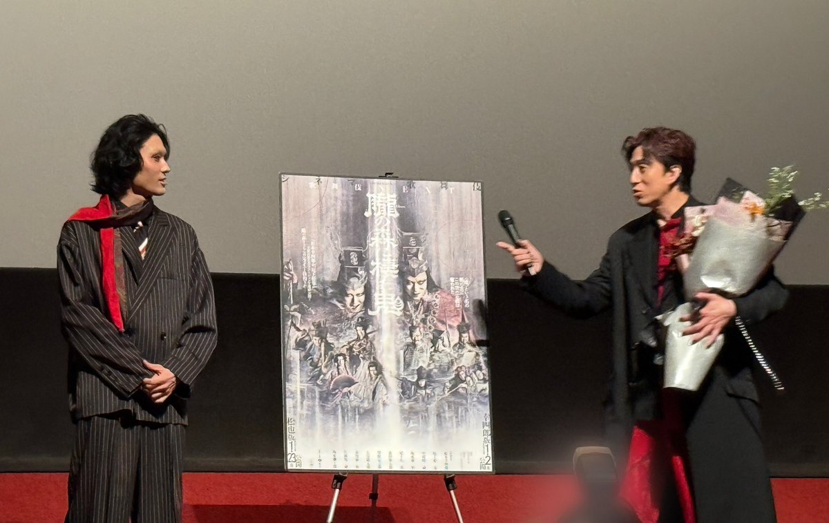Crescent01731's tweet photo. 1/10 『歌舞伎ＮＥＸＴ 朧の森に棲む鬼』（幸四郎版）舞台挨拶付き上映会📽️
ふざけてばっかの父とクールな息子ちゃんw
やっぱ好きだわ、この親子😆
#朧の森に棲む鬼
#松本幸四郎
#市川染五郎 https://t.co/EwPNqVPi1u