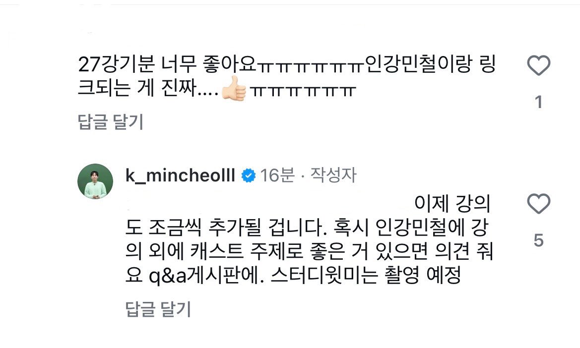 와진짜대박
민철쌤이스터디윗미찍어주신대
ㅎㅏ욲기다……….
나는켜두면무서워서공부못할뜻………………