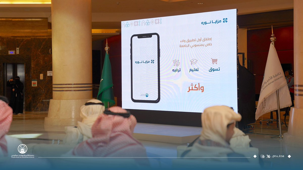جامعة الأميرة نورة tweet media