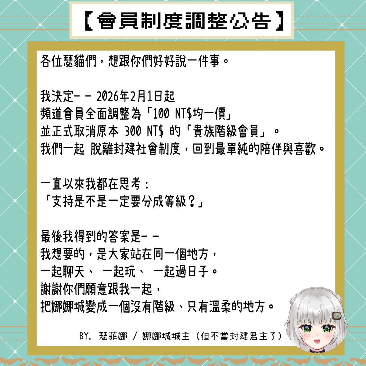 瑟菲娜Senfina 🌿氣質電子精靈🌿|| Vtuber || tweet media