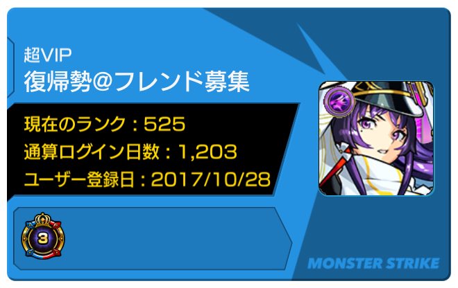 monst_ryuji's tweet photo. こんばんは！
フレンド様のおかげでチェルノボグ無事運極になりました！ありがとうございます！

これからもモンストたくさんやりますのでよろしければフレンドよろしくお願いします！

ID : 767549988220

#モンスト
#モンスト好きと繋がりたい
#モンストフレンド募集中 https://t.co/B7VLNwVA1e