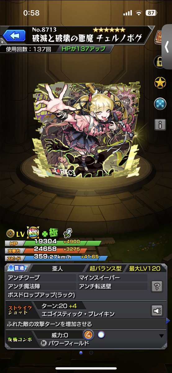monst_ryuji's tweet photo. こんばんは！
フレンド様のおかげでチェルノボグ無事運極になりました！ありがとうございます！

これからもモンストたくさんやりますのでよろしければフレンドよろしくお願いします！

ID : 767549988220

#モンスト
#モンスト好きと繋がりたい
#モンストフレンド募集中 https://t.co/B7VLNwVA1e