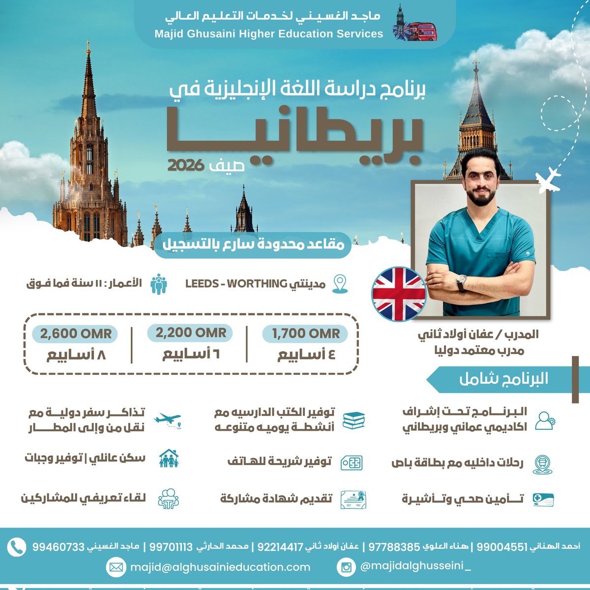 AlGhusseini's tweet photo. عرض دراسة اللغة الانجليزية الصيف 2026 https://t.co/T9bIINQdot