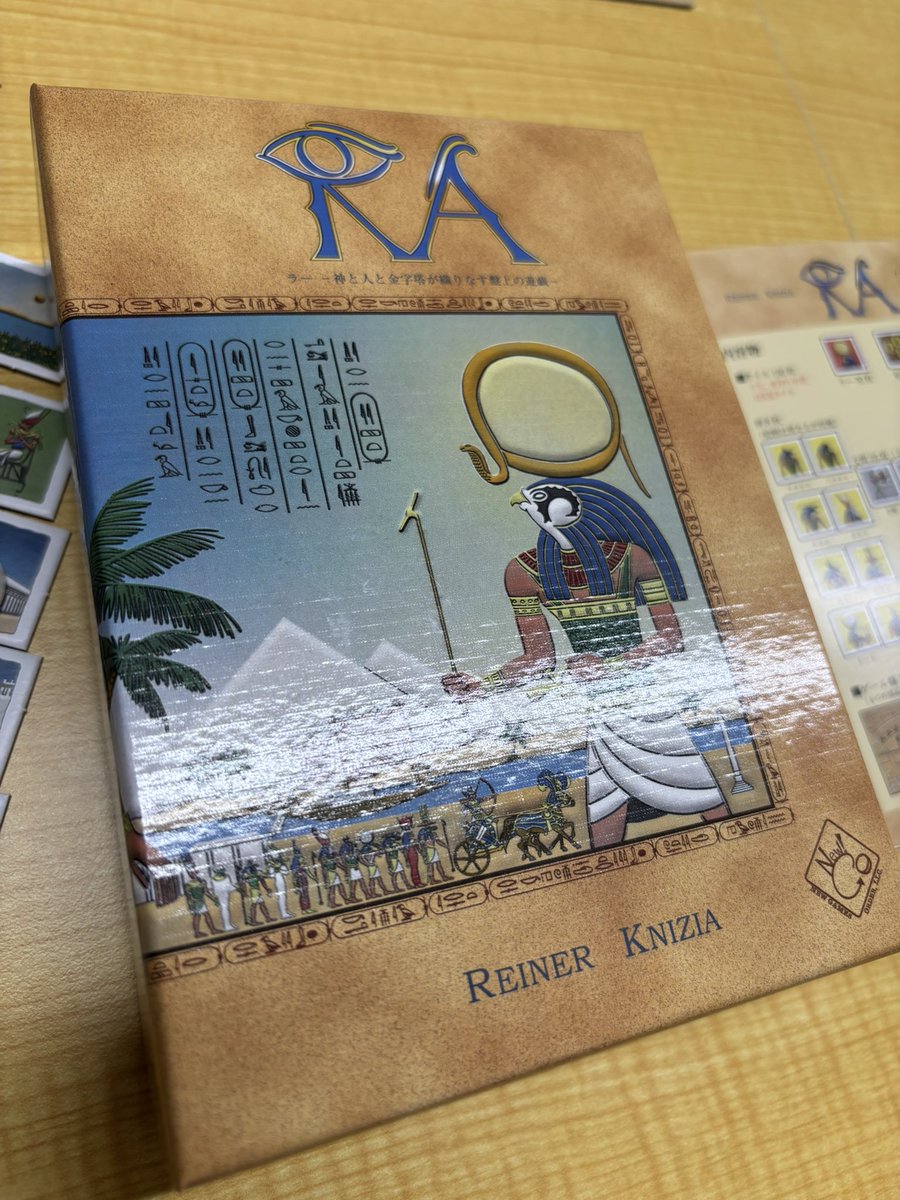 そういえばつぶやいてなかった。

今日のボドゲ！