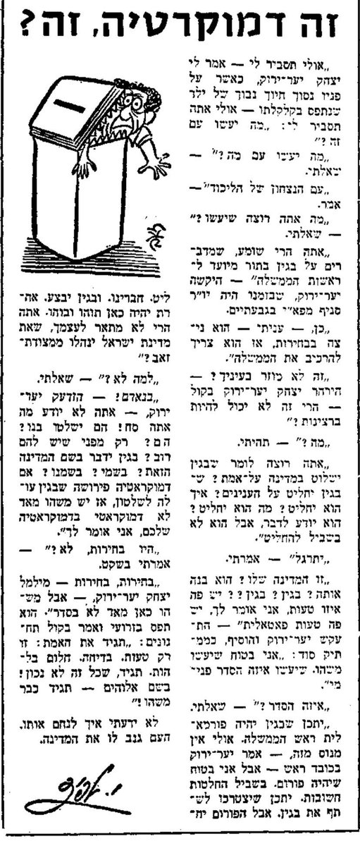 מדהים לראות כמה הטכנולוגיה התקדמה מ-1977: עברנו מגרפיקה ידנית ל-AI וממכתבים למערכת לטוויטר.  
רק דבר אחד נשאר יציב: היכולת של הסמולני לחטוף קריזה מהרעיון שיש עוד אנשים במדינה חוץ ממנו.  
50 שנה עברו והדבר היחיד שהשתנה זה הפונט. 🗳️🔥
