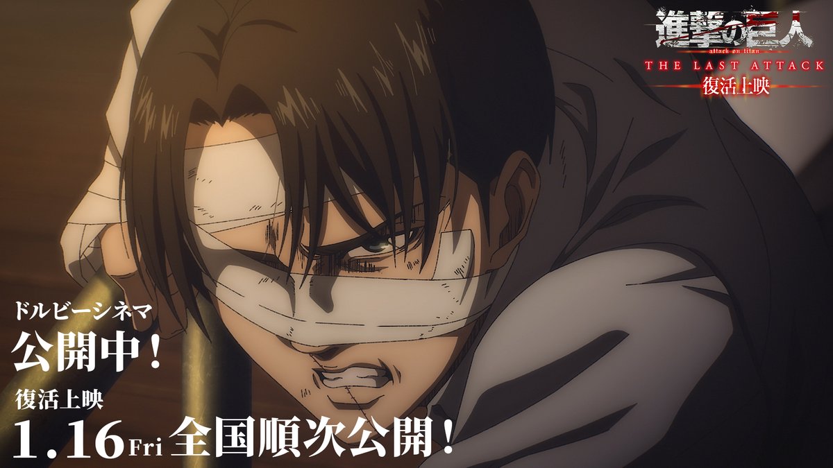 「進撃の巨人」公式アカウント tweet media