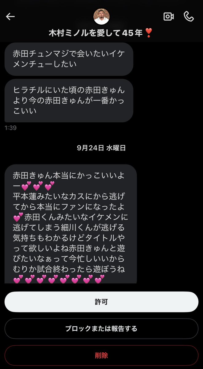 赤田功輝 tweet media