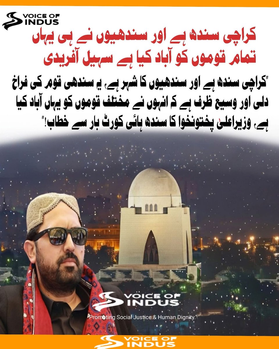 Rukhsnahalepoto's tweet photo. "کراچی سندھ کا دل ہے اور سندھیوں کی مہمان نوازی کی زندہ مثال کہ انہوں نے ہر رنگ و نسل کے انسان کو یہاں گلے لگایا۔ سہیل آفریدی کا یہ بیان تاریخ کی سچی عکاسی کرتا ہے۔🤝 https://t.co/1Jz6vP9X5s