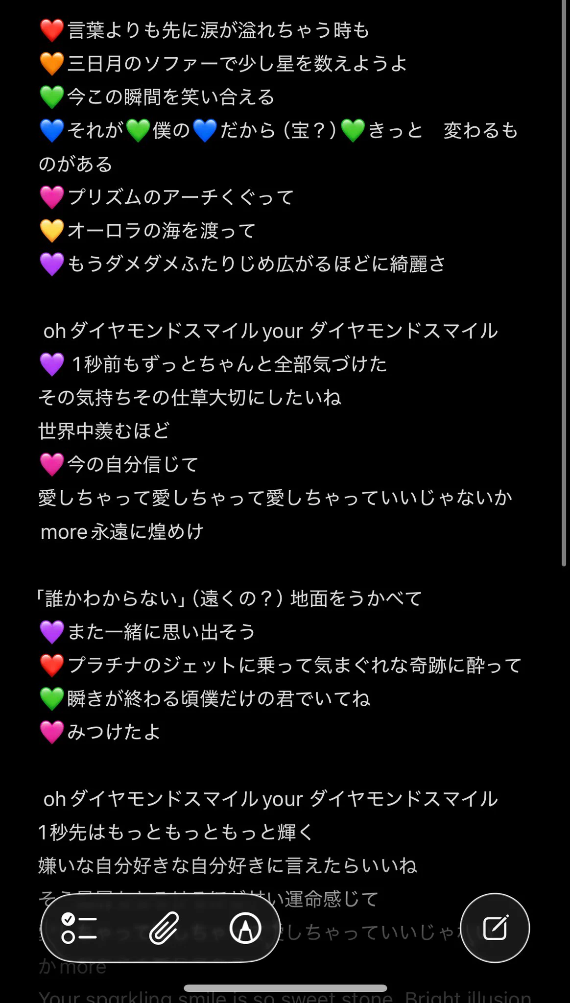 なにわ 男子 ダイヤモンド スマイル 歌詞