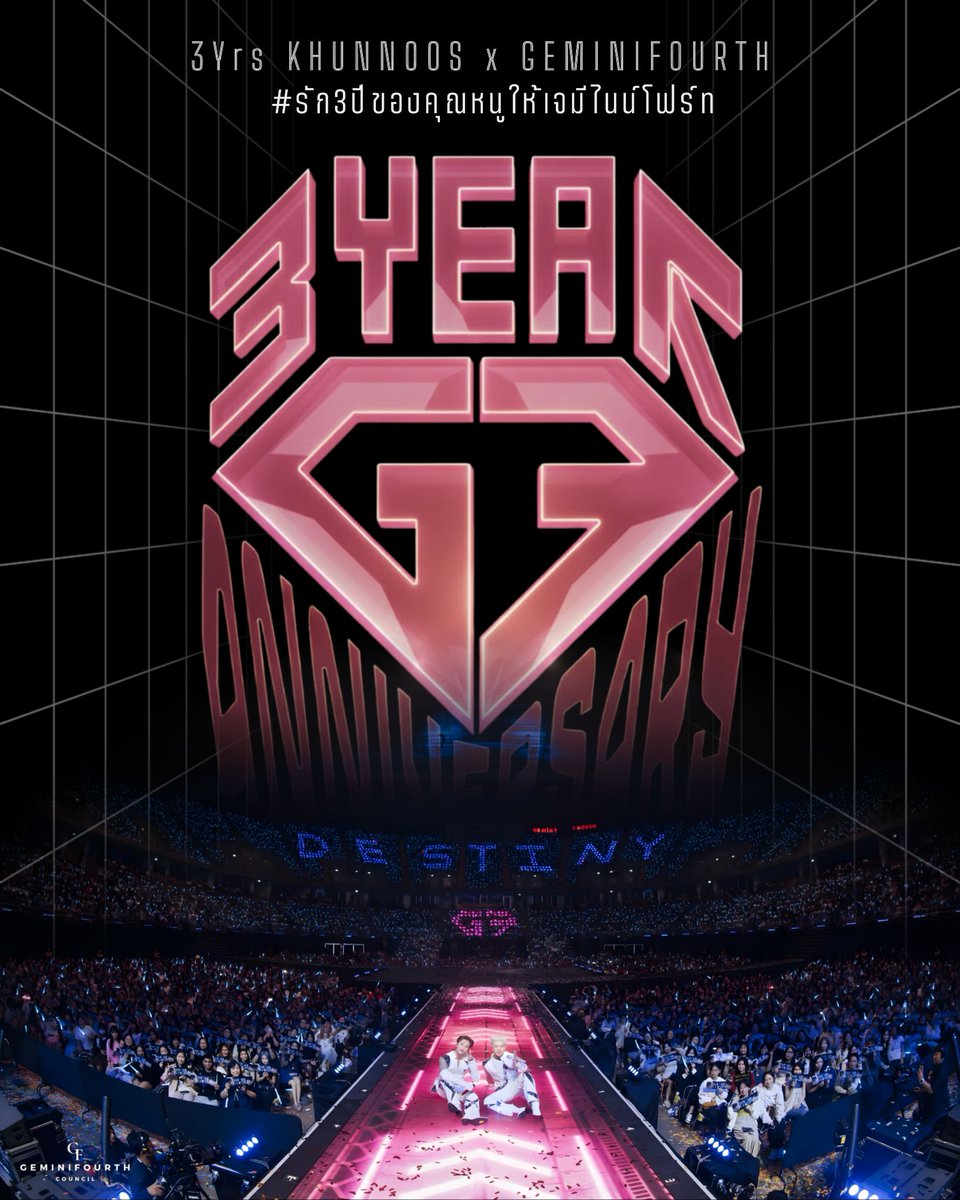 Happy Anniversary 3 Years 🌻🪥🐭✨

3Yrs KHUNNOOS x GEMINIFOURTH
#รัก3ปีของคุณหนูให้เจมีไนน์โฟร์ท

ครบรอบ 3 ปี 🩷🫶🏻
ที่คุณหนูมีเจมโฟ้ด และเจมโฟ้ดก็มีคุณหนู

ขอบคุณทุกช่วงเวลา
และจะขอบคุณแบบนี้ตลอดไป
ขอบคุณที่มอบผลงานดีๆ เพลงดีๆ
รวมถึงความรักที่อบอุ่นหัวใจ
ให้คุณหนูเสมอมา