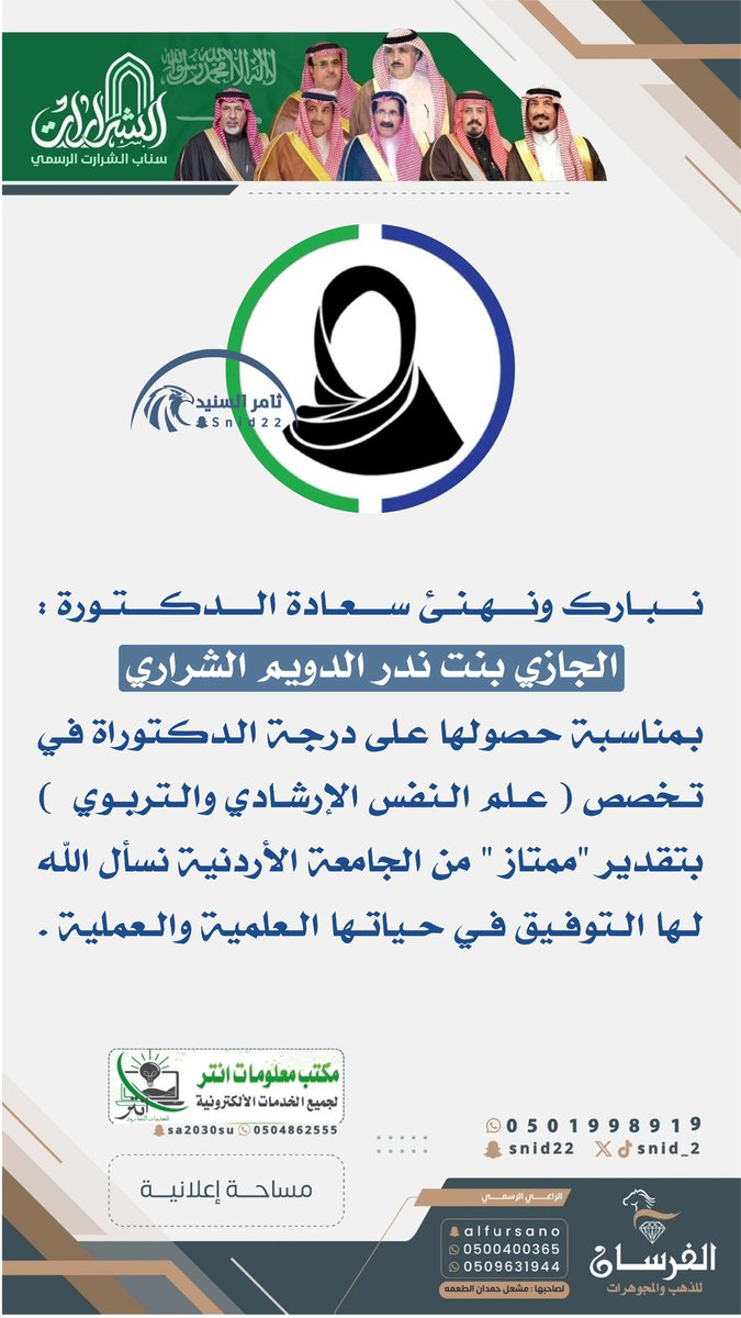 ثامر السنيد tweet media