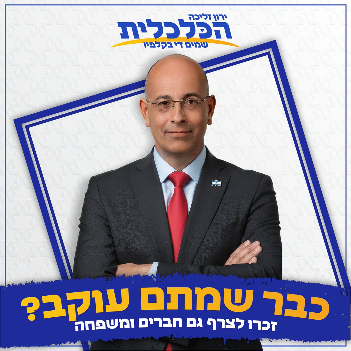 Prof. Yaron Zelekha פרופ' ירון זליכה tweet media