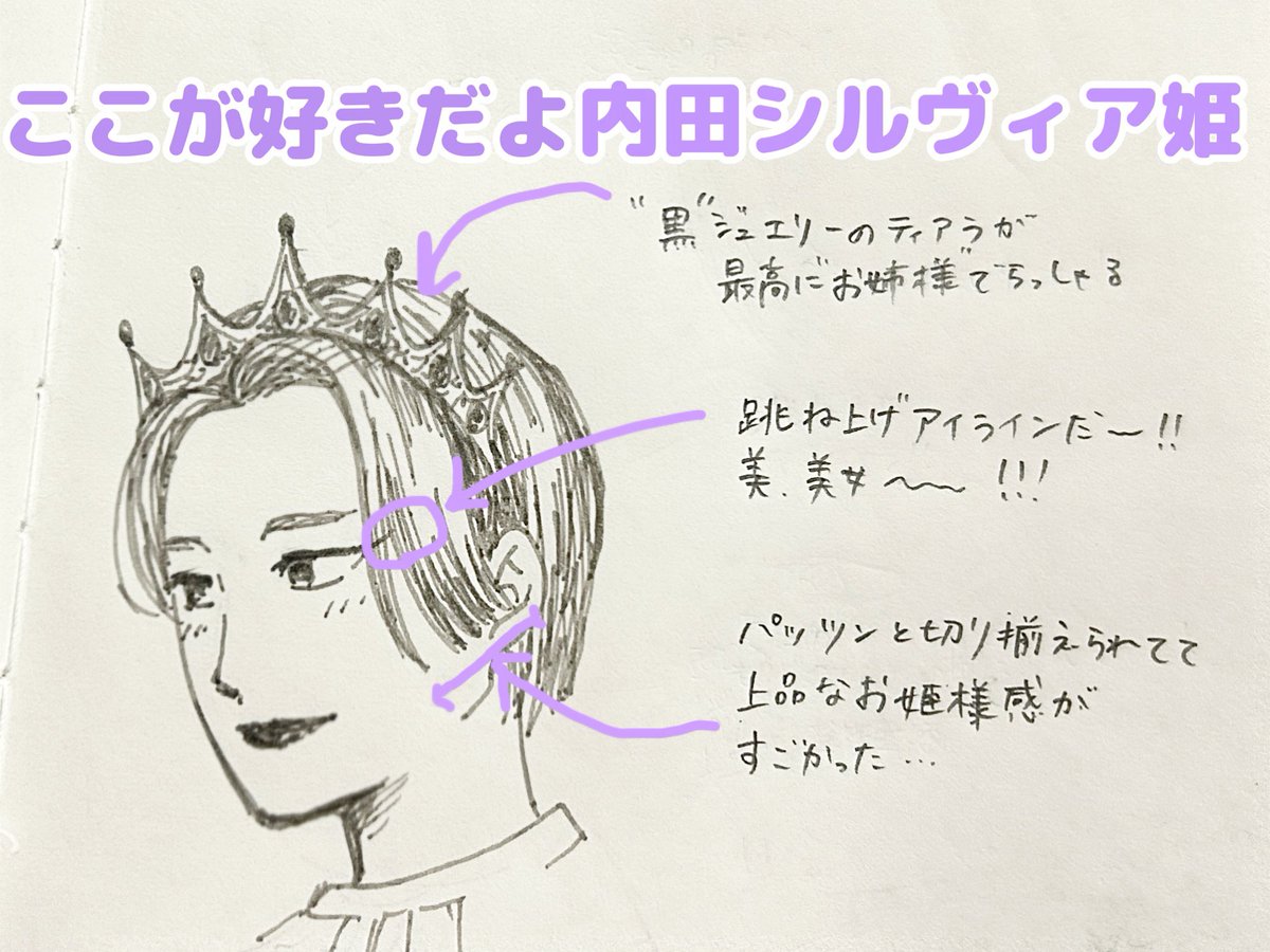 3caprico's tweet photo. 内田シルヴィア姫の絵姿のポストカードください。原画ください。
（実物が美しすぎたので少しでも後世に伝えたいです、姫〜！！） https://t.co/COojLxN2Mb
