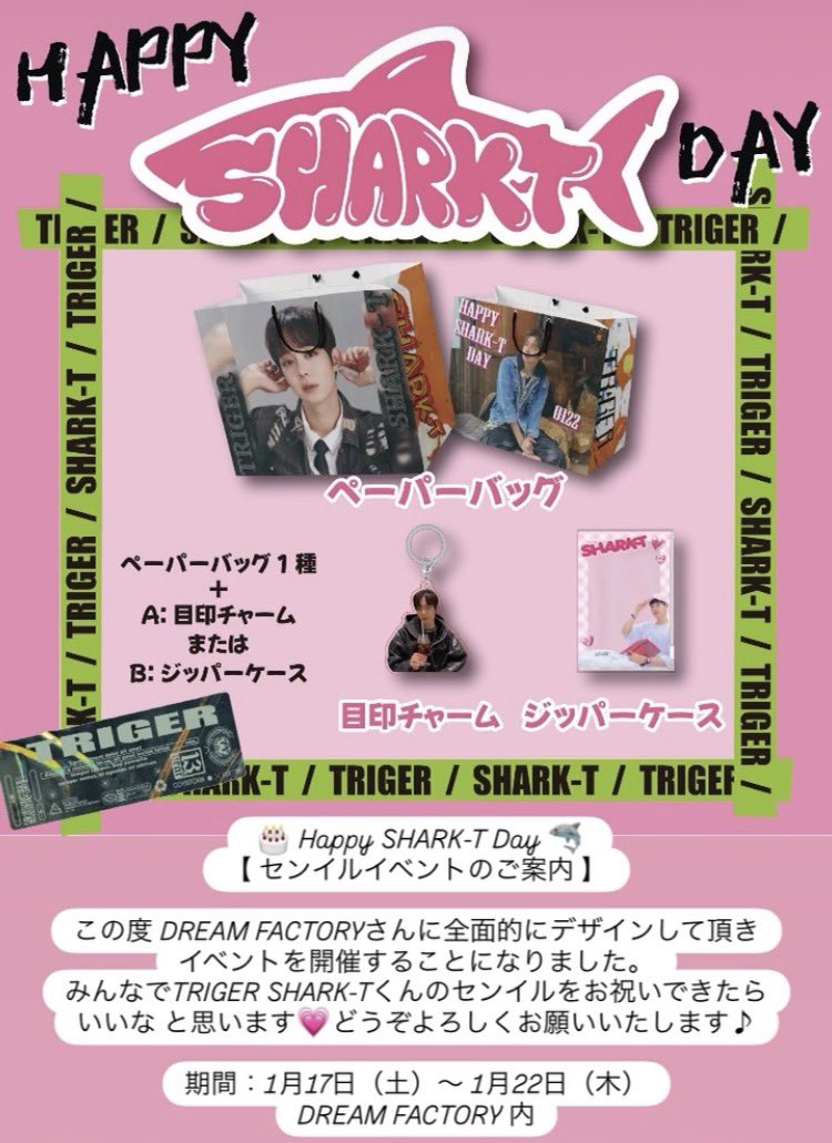 st_2525_ai's tweet photo. ❤︎⑅⁺˖ 🎂Happy SHARK-T Day🦈 ꕤ…˖*

みんなでお祝いしましょう♬
たくさんの方に来ていただけますように💗

期間：1月17日（土）〜1月22日（木）
DREAM FACTORY 内

#TRIGER #トリガー #シャクティ
#HAPPY_SHARKT_DAY
@dreamfactory326 https://t.co/gtbTw96a4z