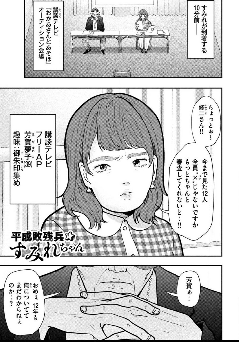 火曜日!ヤングマガジン発売日!
平成敗残兵すみれちゃん掲載されてます!
84話、『求められていた女』。
ほーん夢子さん…悪くないね…🤍
よろしくお願いします!