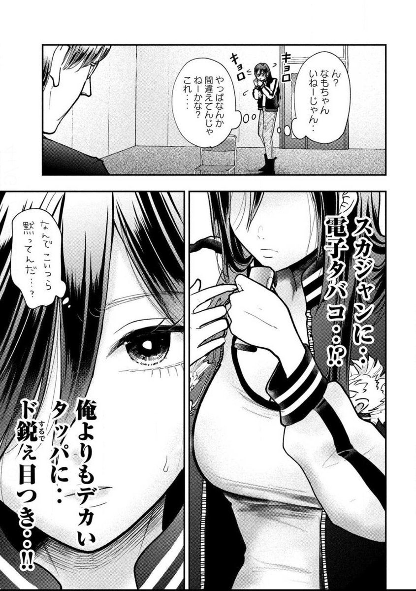 火曜日!ヤングマガジン発売日!
平成敗残兵すみれちゃん掲載されてます!
84話、『求められていた女』。
ほーん夢子さん…悪くないね…🤍
よろしくお願いします!