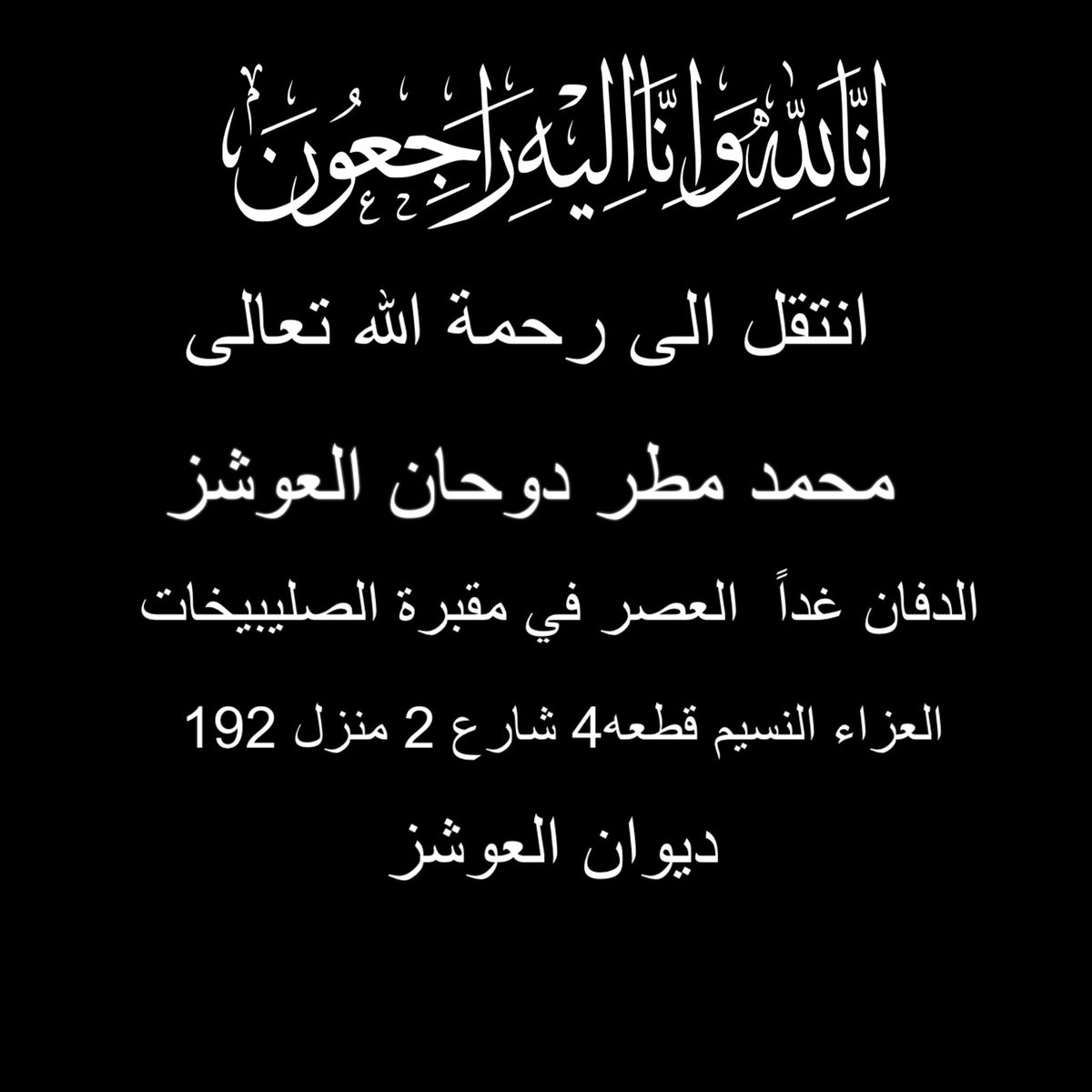 أ٠ثويني فهد العوشز⚖️ tweet media