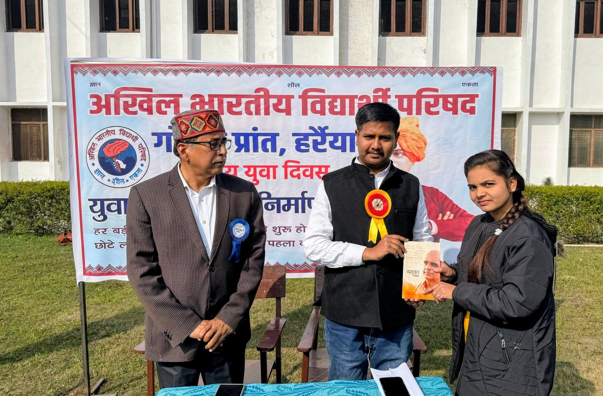 अभाविप हरैया नगर इकाई द्वारा राष्ट्रीय युवा दिवस (12 जनवरी ) के अवसर पर आर. के. वी. एस इंटर कालेज में युवा सम्मेलन कार्यक्रम का आयोजन किया गया। 
#VivekanandaJayanti #विवेकानंदजयंती