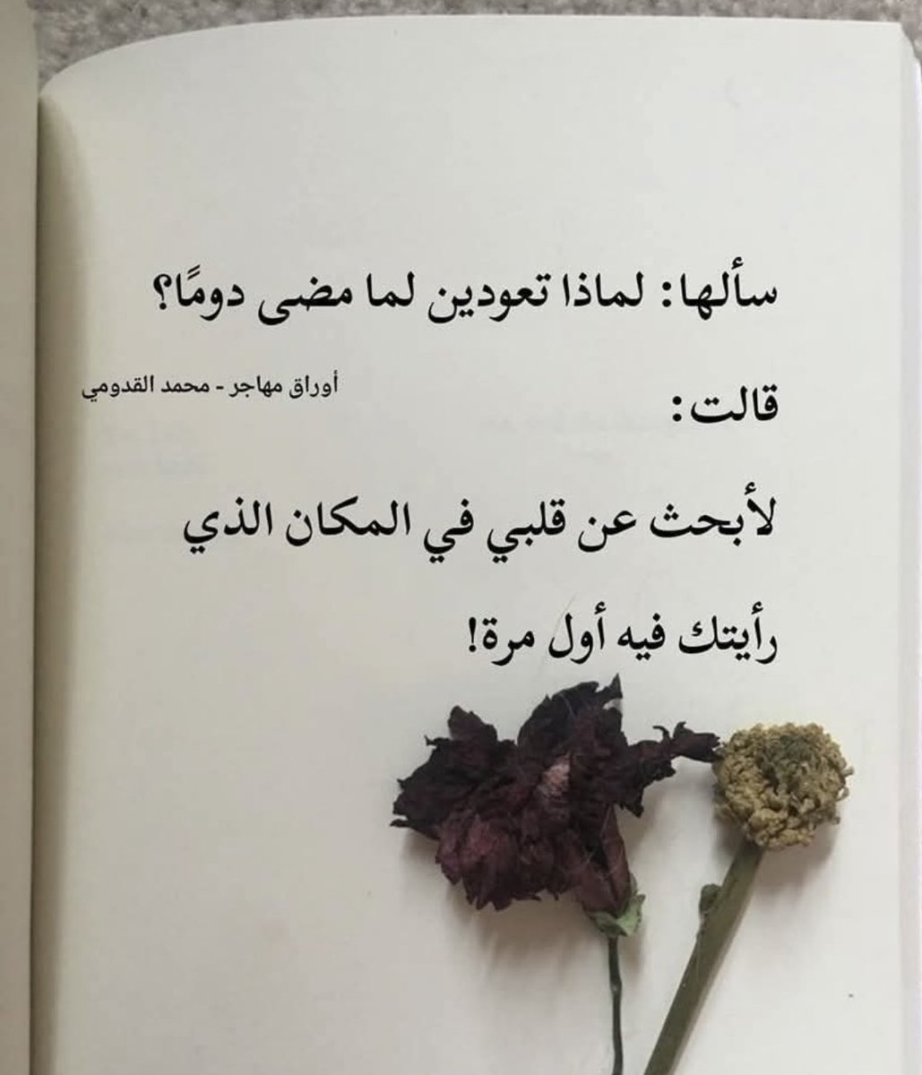 ….ولا نزال يقتلنا الحنين.