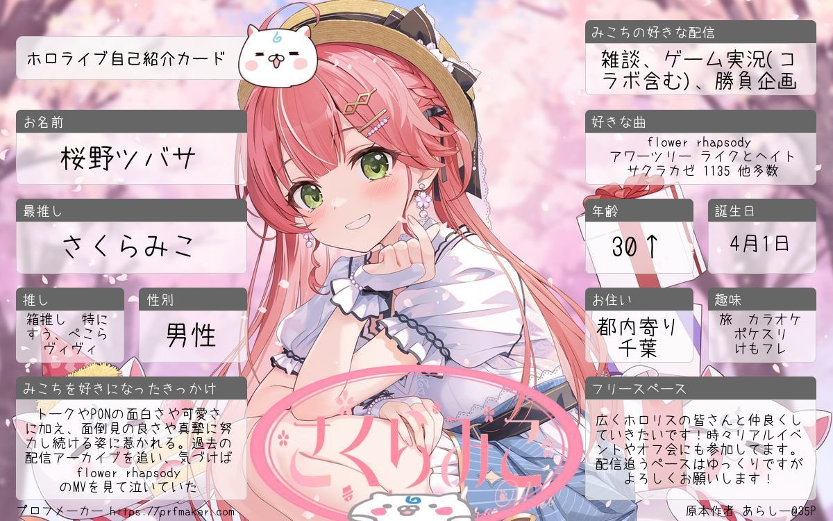 メンシ登録増やしました😇 箱推し35Pです！よろしくお願いします