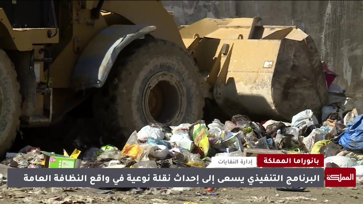 بلدية السلط الكبرى تباشر بتركيب 15 كاميرا على مركباتها لضبط المخالفات البيئية تنفيذا للبرنامج التنفيذي الوطني للنظافة 2026 - 2027 #الأردن 