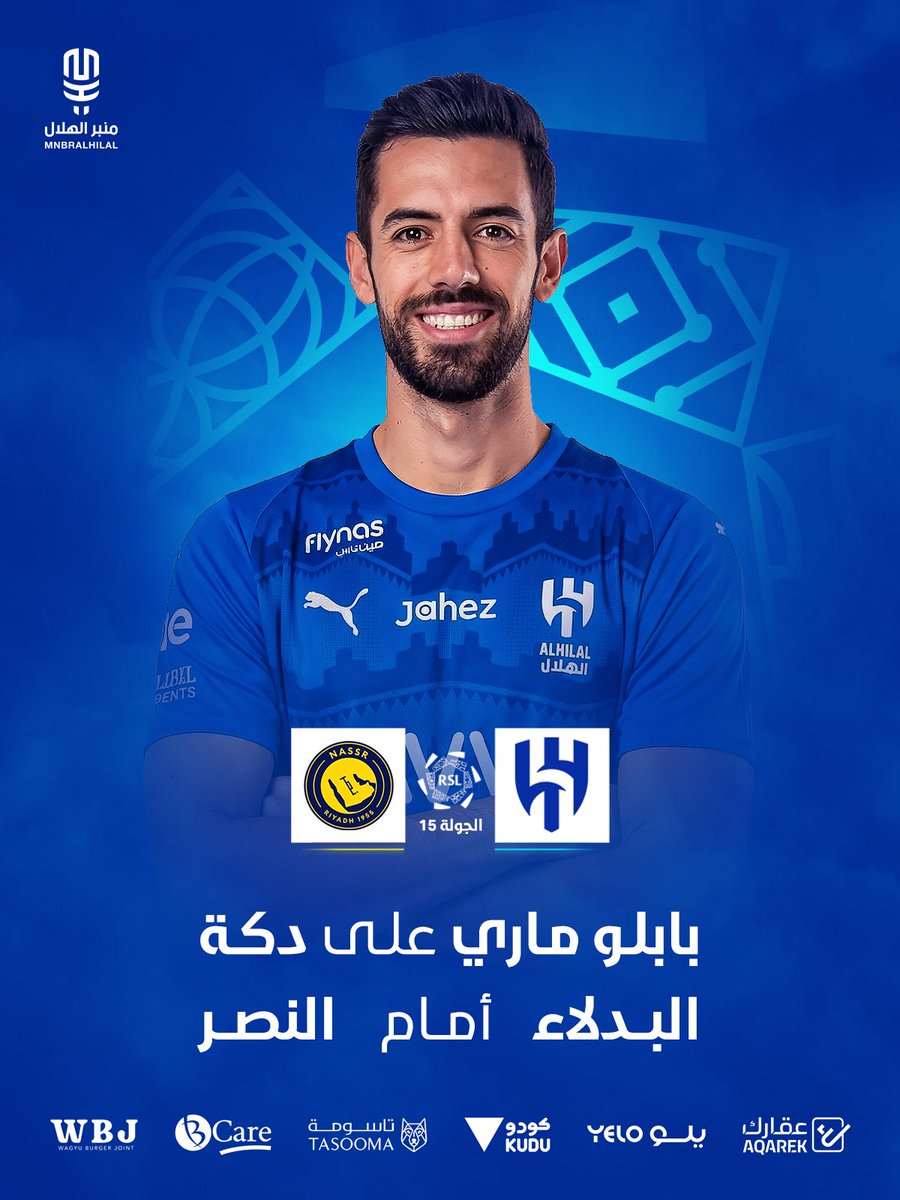 منبر الهلال - Mnbr Alhilal tweet media