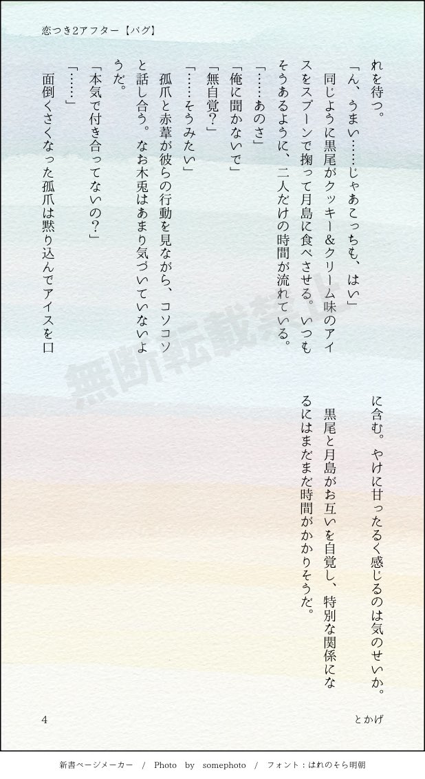KLwBDH2JEB28770's tweet photo. #恋つき2_クロ月のひとコマ
#恋つき2_0111アフター

主催者さまお疲れさまでした！
あまり会場に行けなかったのですが、しあわせすぎる空間にご一緒できて楽しかったです🥰
ありがとうございました🙇‍♀️
(※無自覚なふたり。🍮ﾝﾏ、🦉ﾄ、🍙ｱｼが出てきます) https://t.co/2NrWIXaWwz